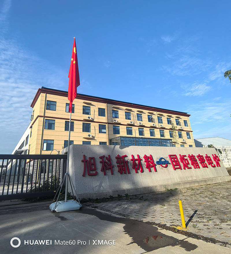 五星紅旗迎風招展  旭科新材料 攜手 國炬精密電爐 祝賀祖國76周歲華誕