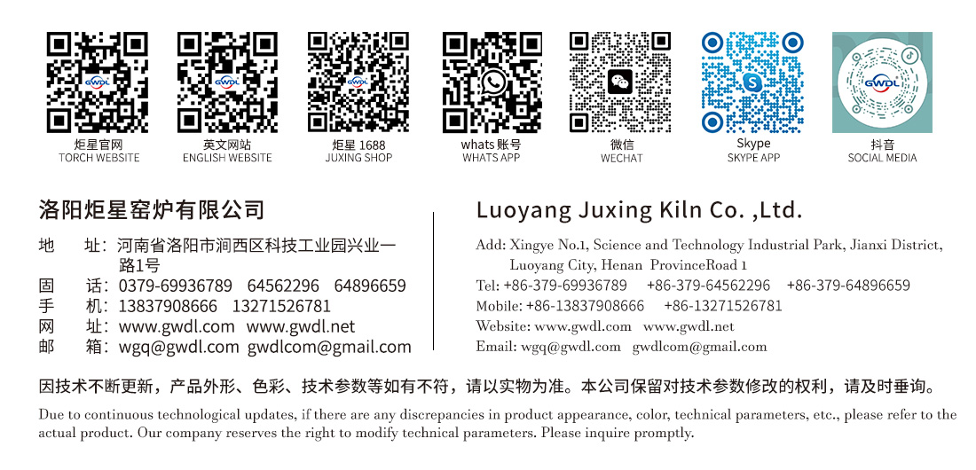 洛陽炬星窯爐--網(wǎng)站聯(lián)系人.jpg 洛陽炬星窯爐--網(wǎng)站聯(lián)系人.jpg